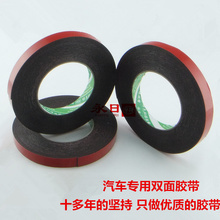 汽車(chē)海綿雙面膠粘帶 選購(gòu)指南與批發(fā)價(jià)格解析
